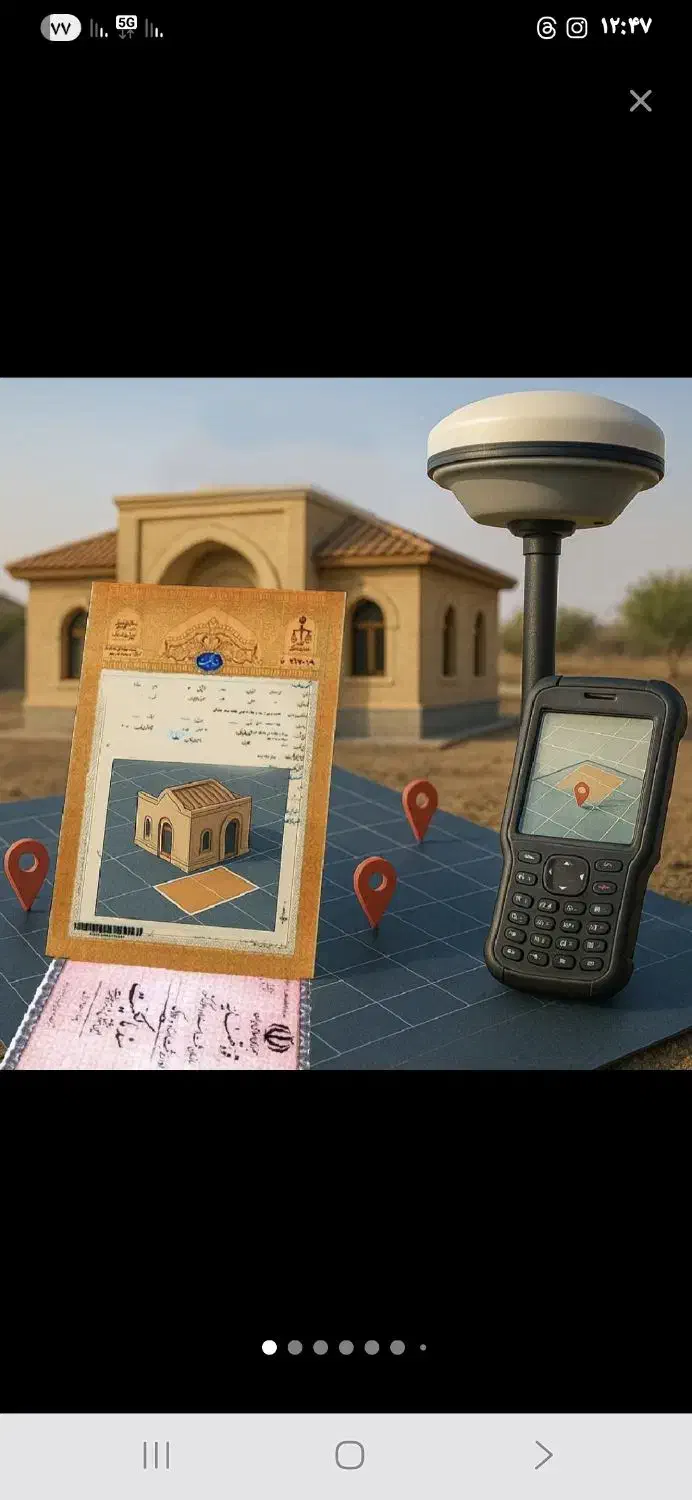 نقشه برداری ،کدیکتا، جی پی اس|خدمات پیشه و مهارت|کرمان, |دیوار