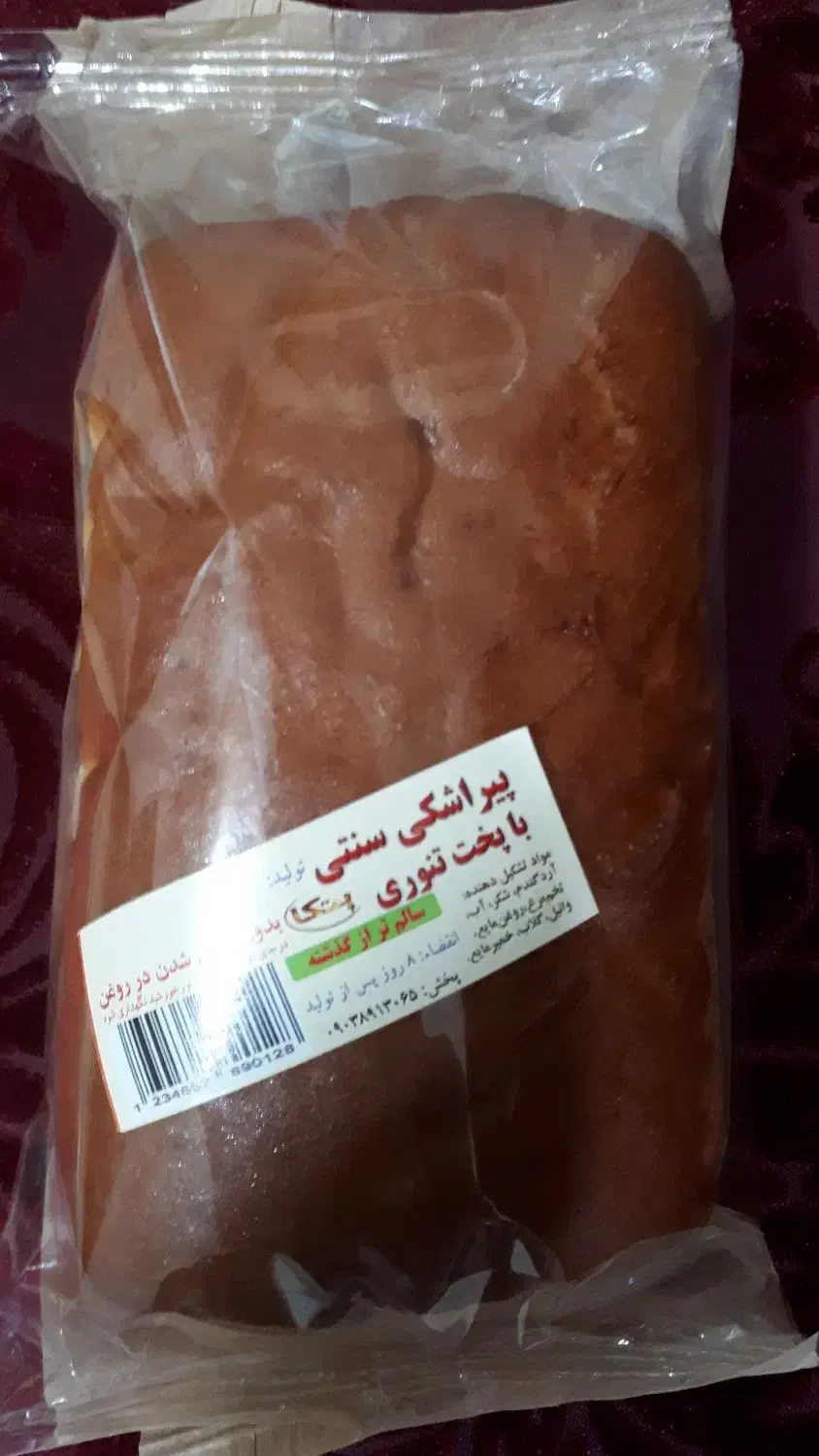 پخش نان و ساندویچ(ثابت روزانه۱ تومان)|استخدام حمل و نقل|آمل, |دیوار