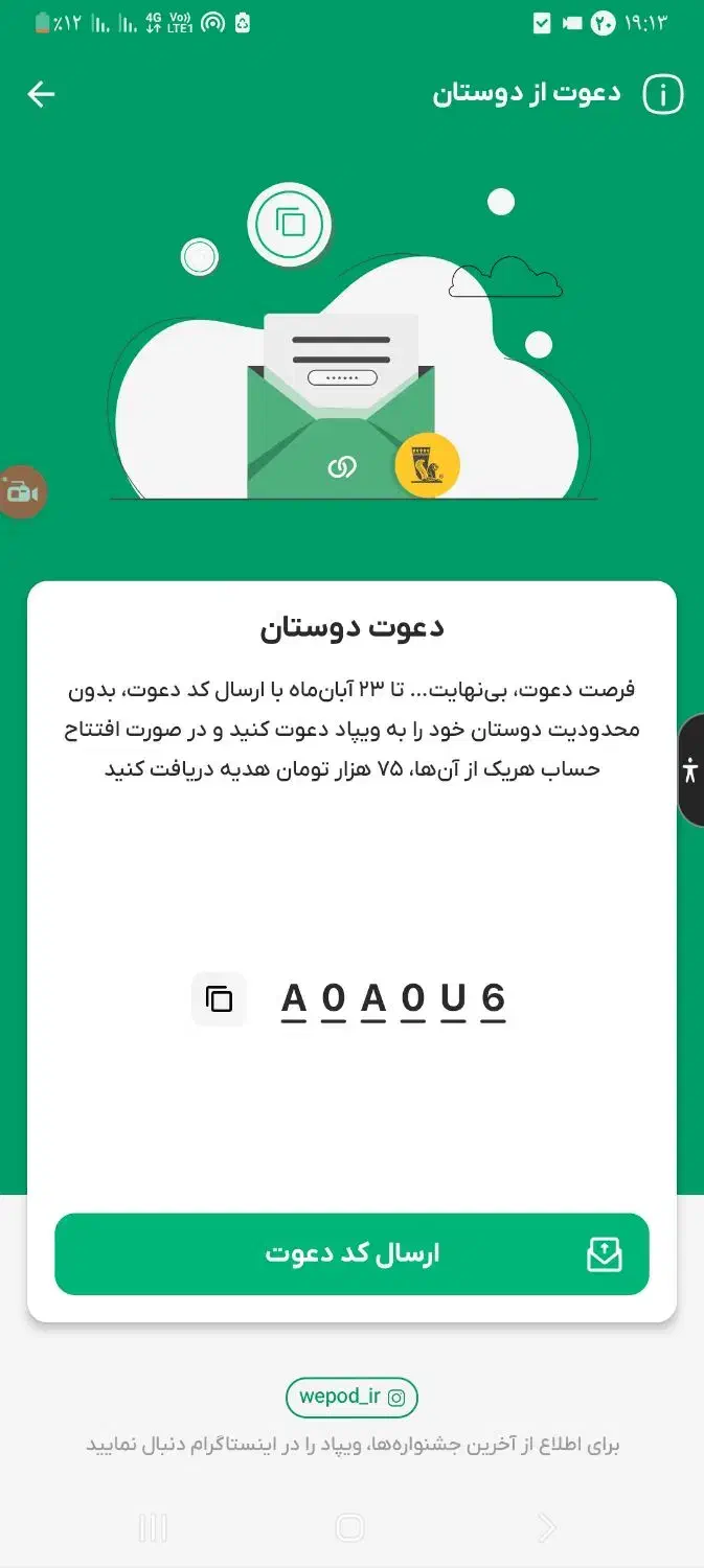 ویپاد رایگان|کارت هدیه و تخفیف|بجنورد, |دیوار