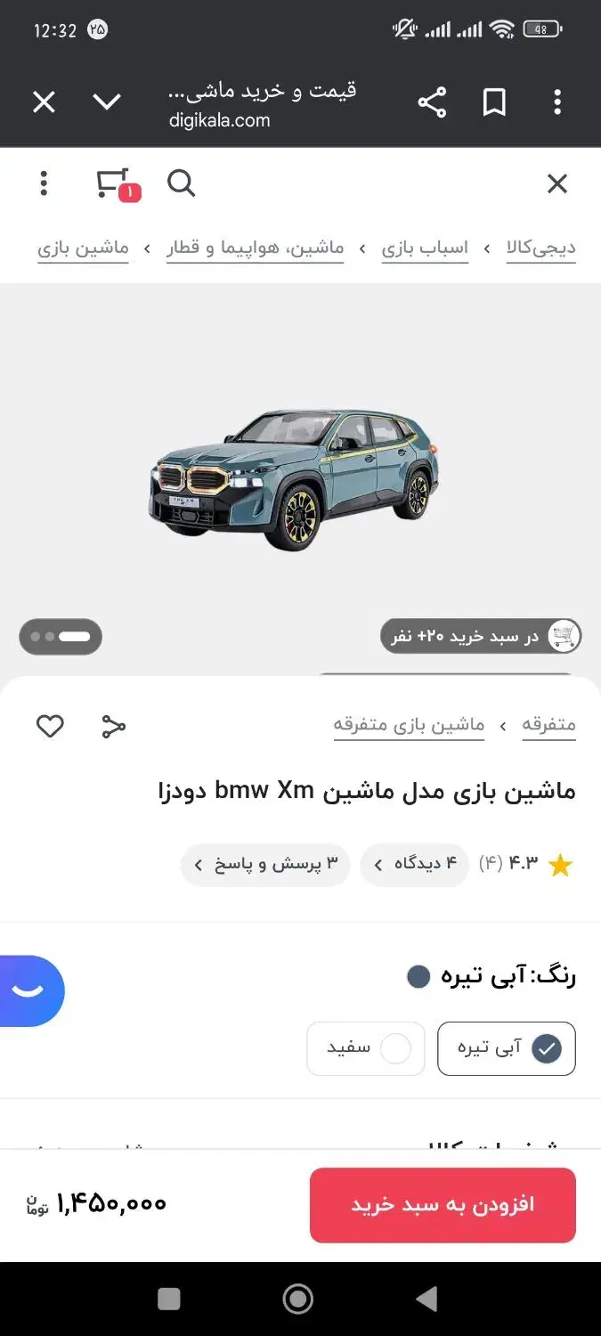 ماشین فلزی سایز بزرگ بی ام وBMWدودزا|اسباب‌بازی بچه|تبریز, |دیوار