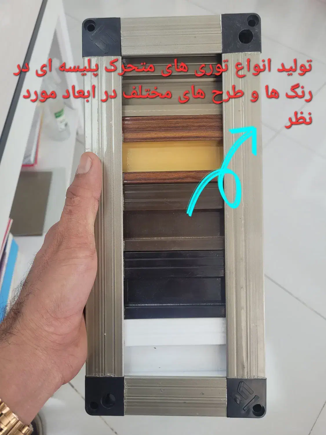 توری های پلیسه ای درب و پنجره|خدمات پیشه و مهارت|بندر کنگان, |دیوار