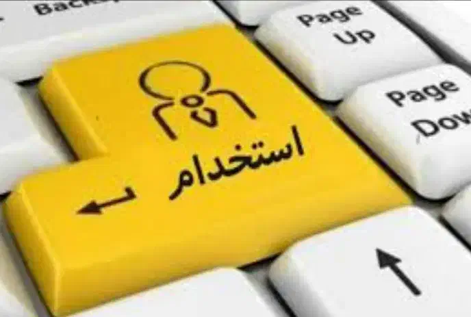 استخدام در شهرک صنعتی اشترجان|استخدام صنعتی، فنی، مهندسی|فلاورجان, |دیوار