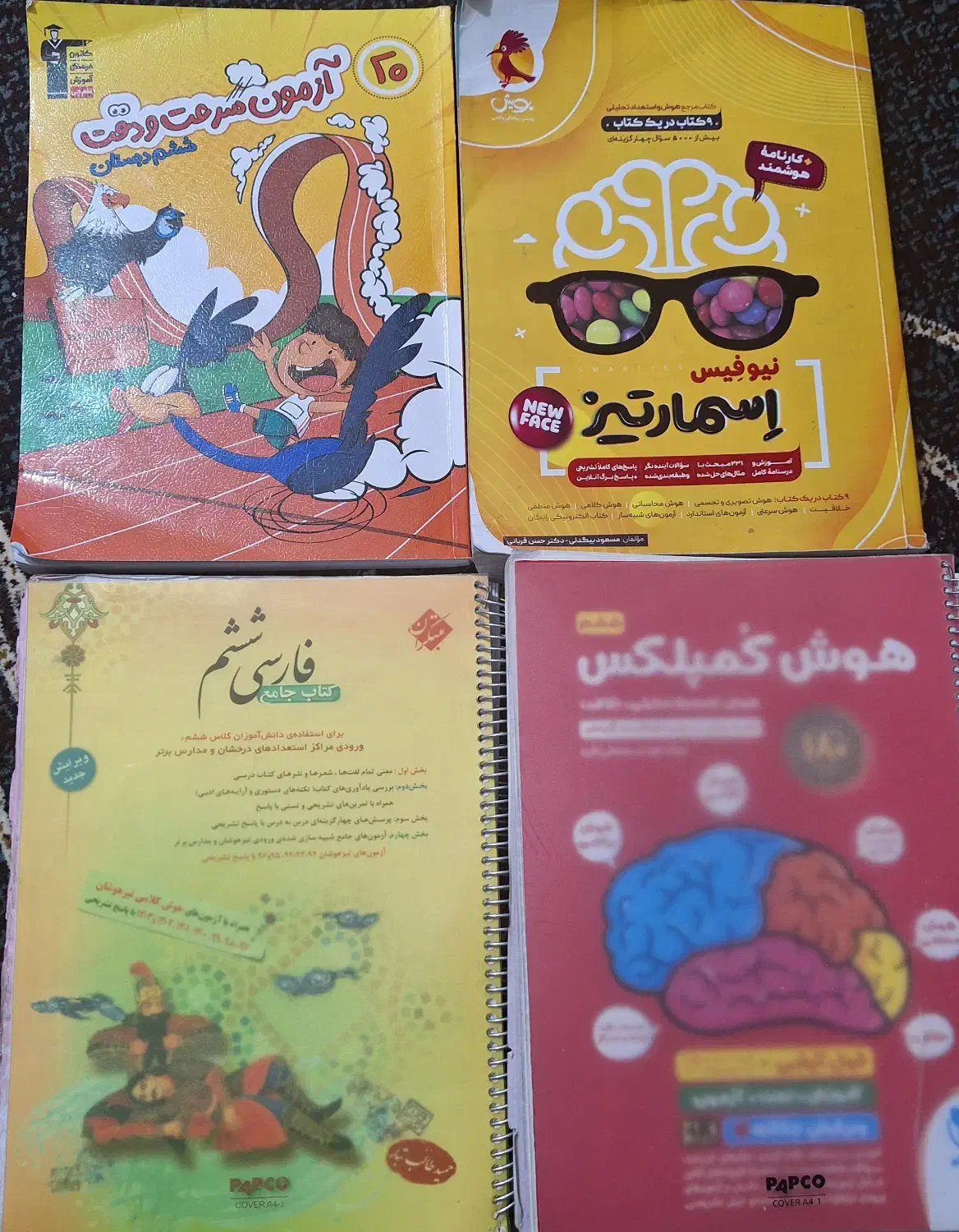 کتاب تیزهوشان ششم|کتاب و مجله آموزشی|دوگنبدان, |دیوار