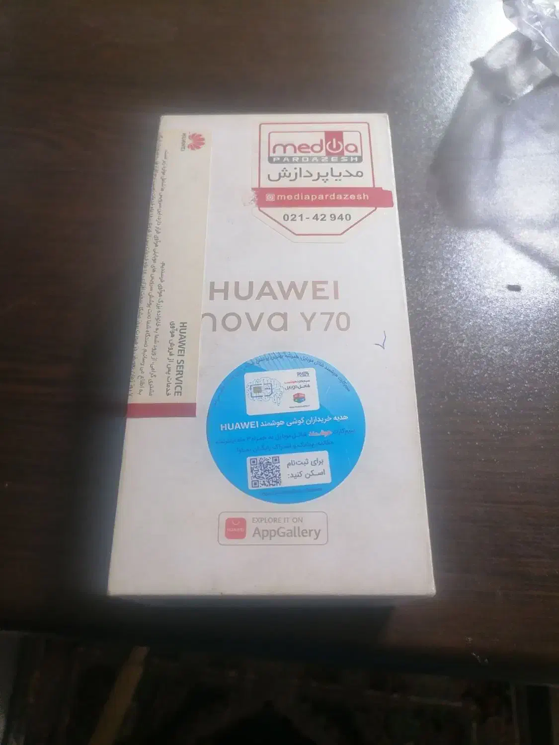 گوشی nova 70|موبایل|تهران, خزانه|دیوار