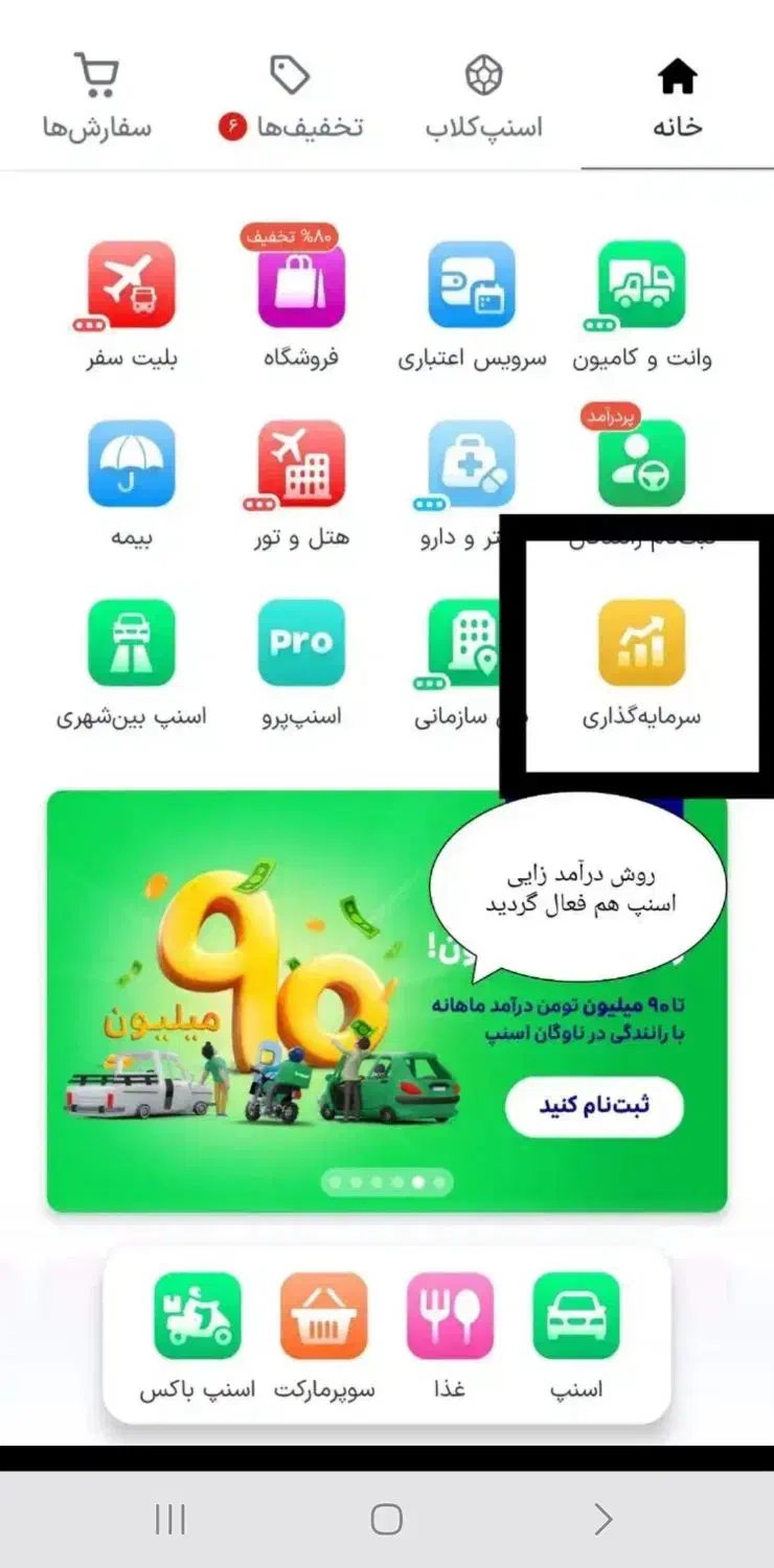 پول رایگان|کارت هدیه و تخفیف|ورامین, ورامین|دیوار