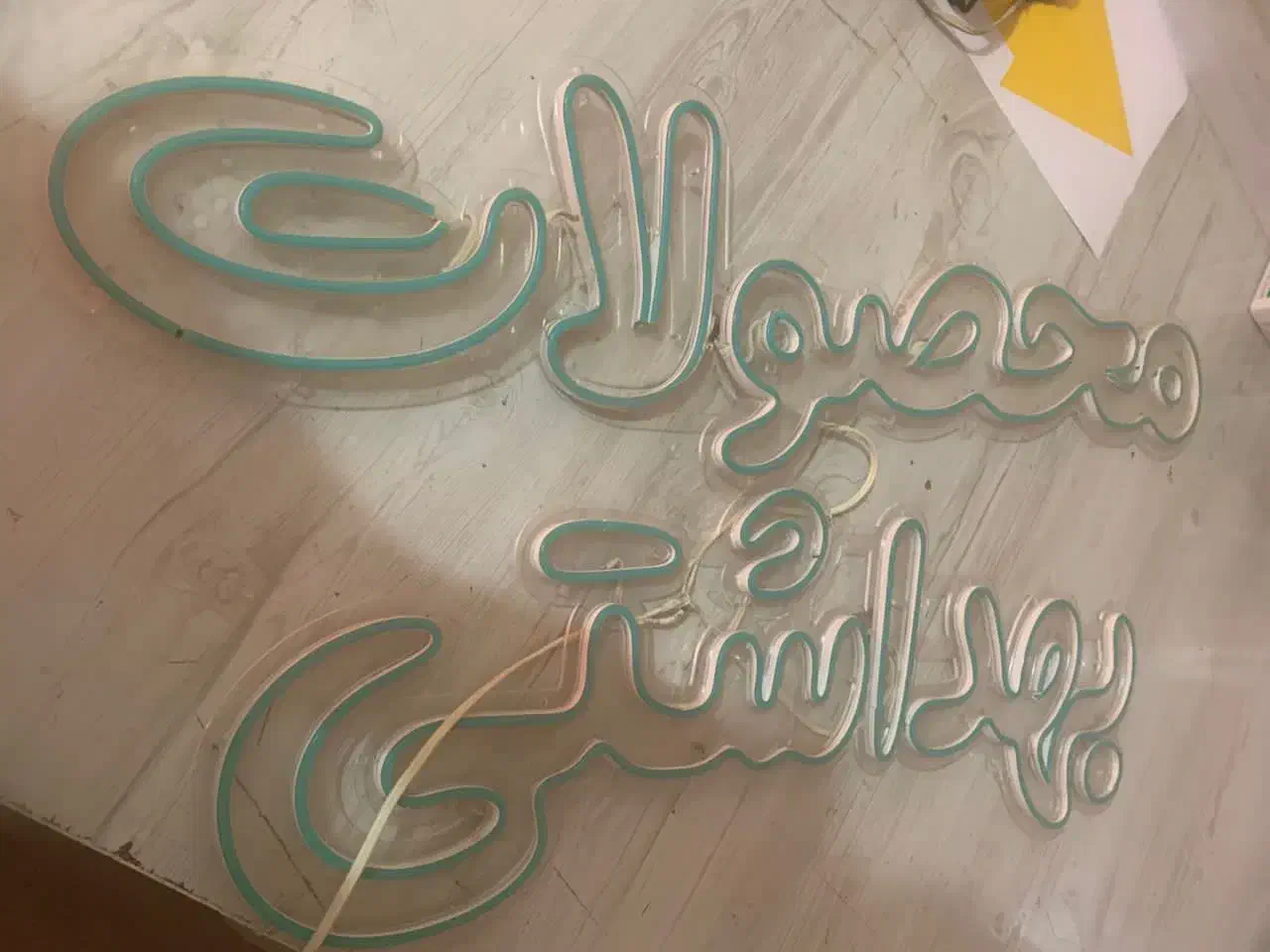 نئون مغازه (محصولات بهداشتی)|فروشگاه و مغازه|بوکان, |دیوار