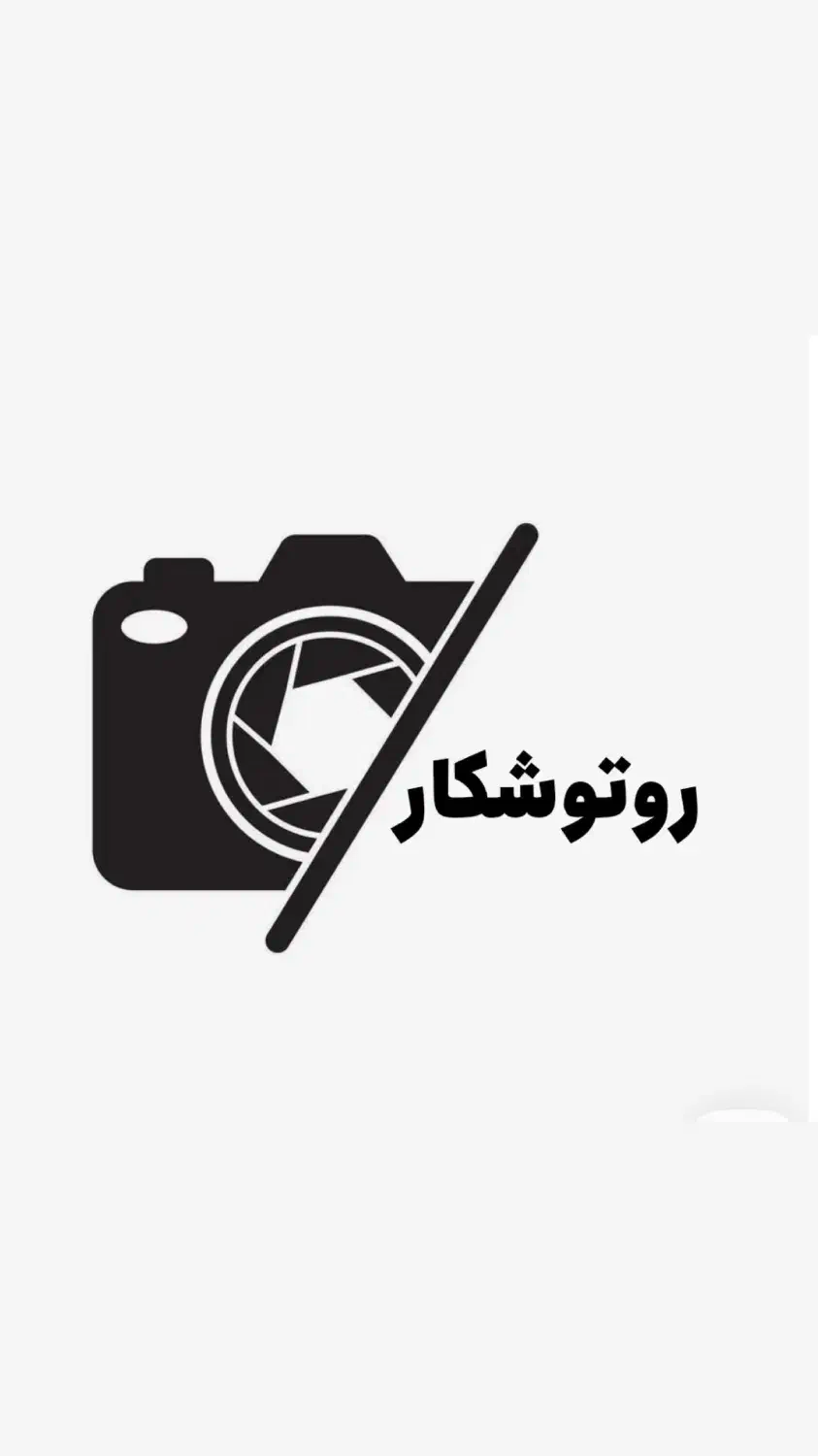 روتوشکار خانم|استخدام هنری و رسانه|شیراز, گلدشت معالی‌آباد|دیوار