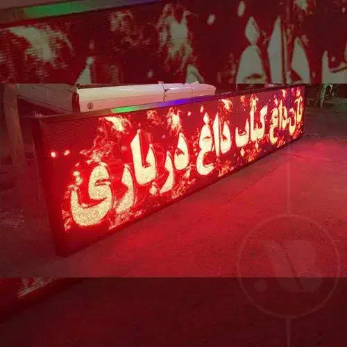 ساخت و تعمیر انواع تابلو ال‌ای‌دی،روان،نئون،برجسته|فروشگاه و مغازه|گنبد کاووس, |دیوار