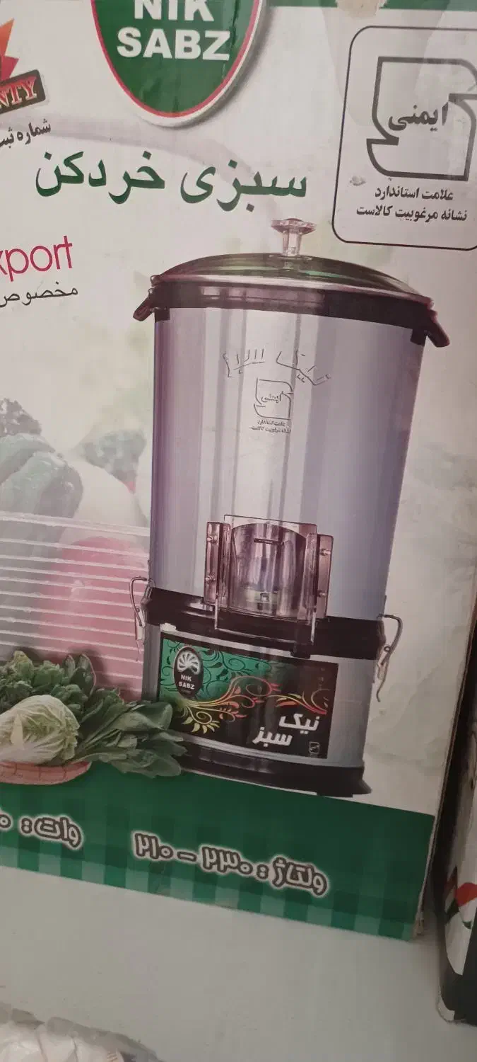 سبزی خردکن|خردکن، آسیاب، غذاساز|شیراز, احمدی جنوبی|دیوار