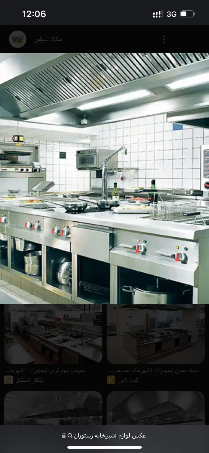 لوازم رستوران و کبابی|کافیشاپ و رستوران|فولادشهر, سایت صنعتی کاوه|دیوار