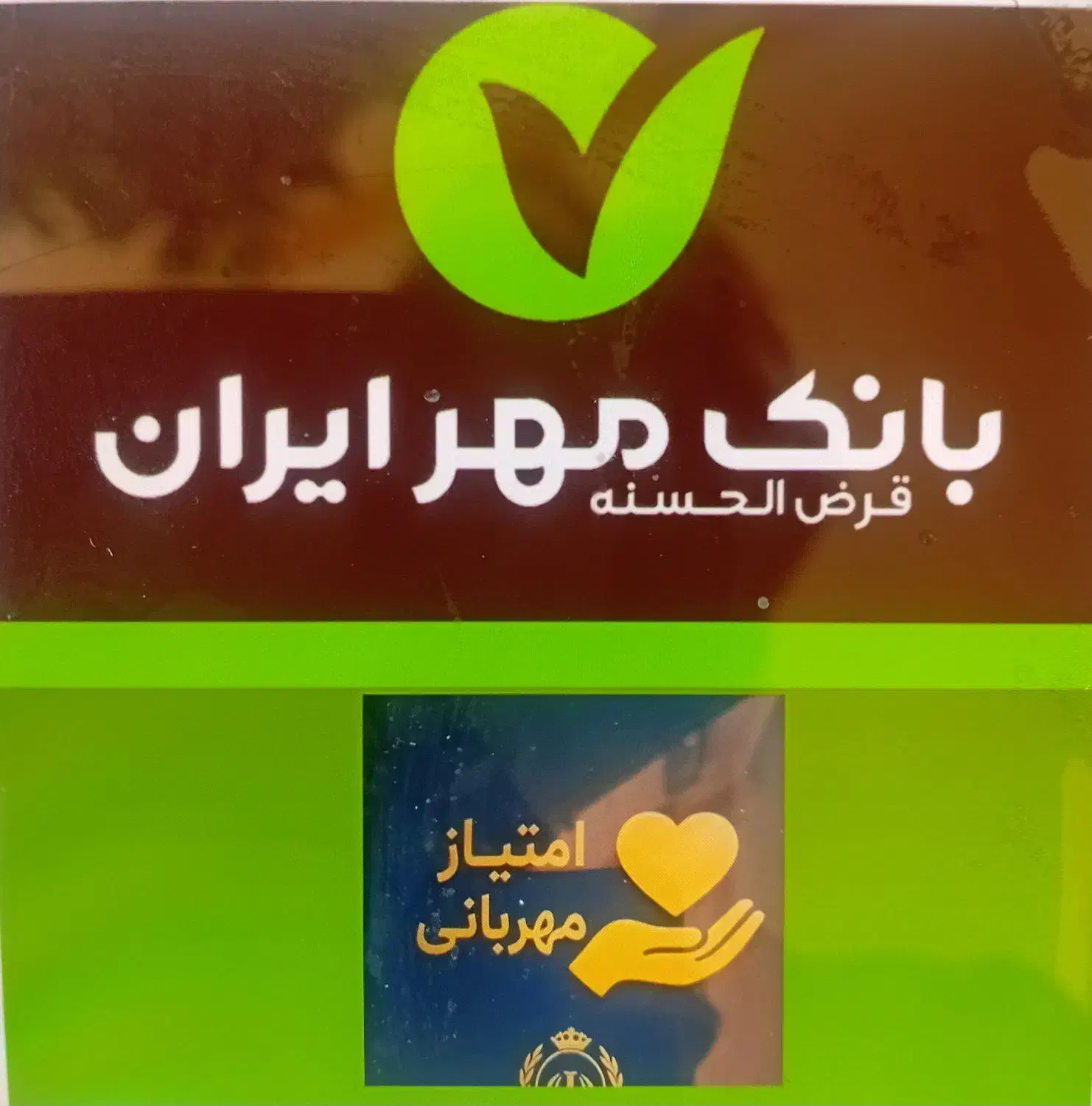 خریدو فروش امتیاز مهر دارم|خدمات مالی، حسابداری، بیمه|زرند, |دیوار