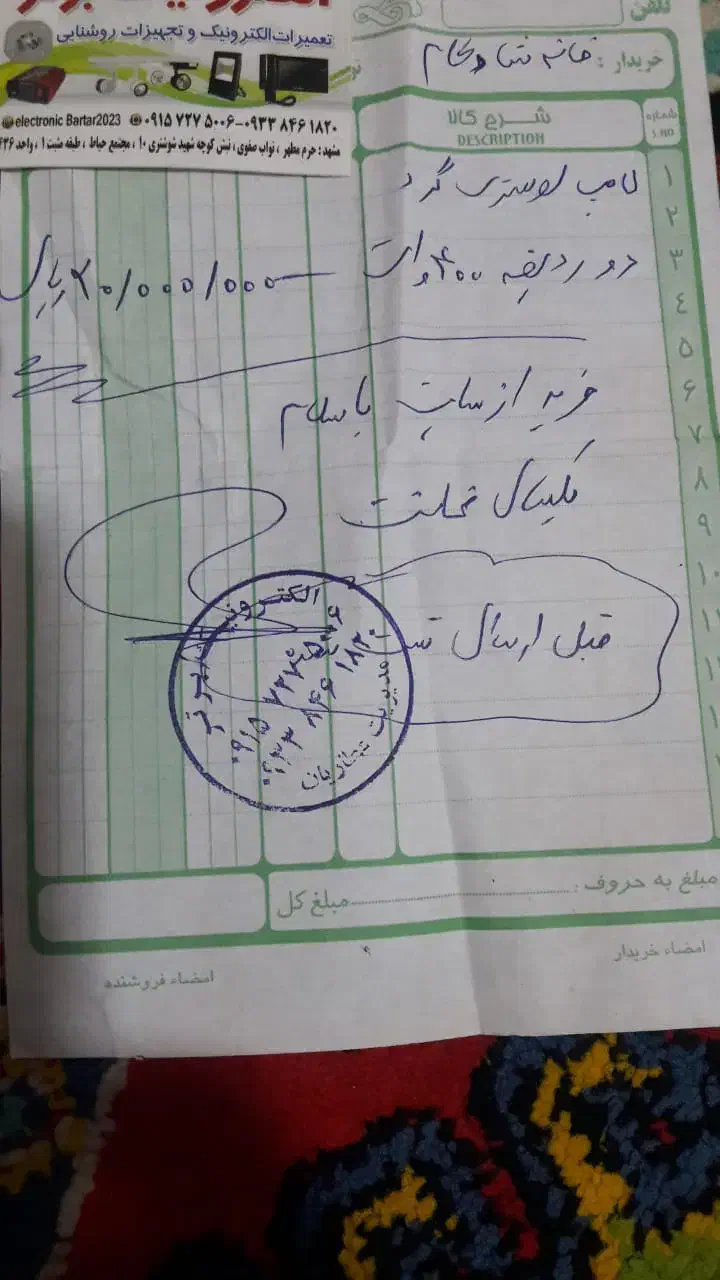 لوستر|لامپ و چراغ|رشت, پل تالشان|دیوار