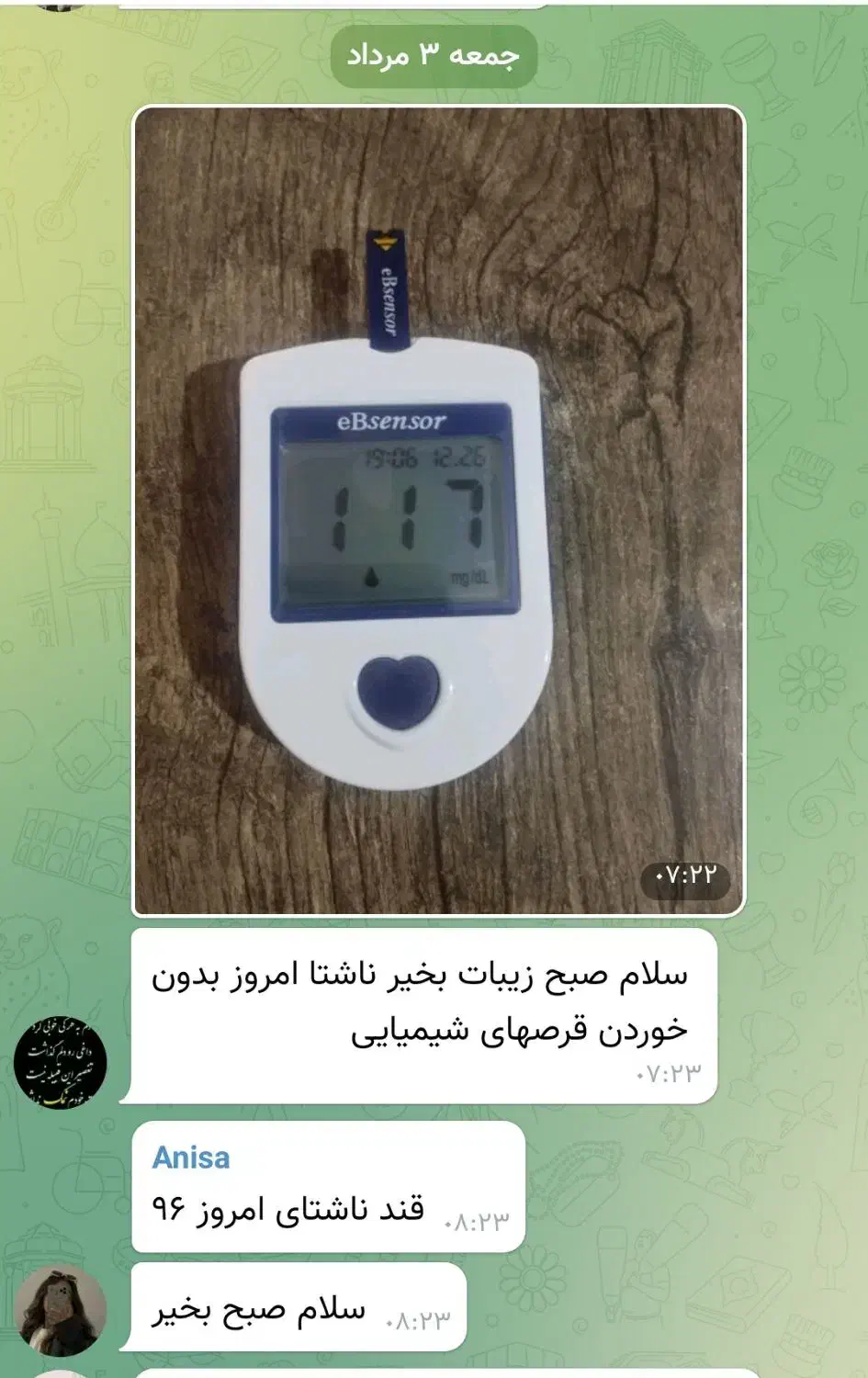 بهبودی قند بالا /گیاهی|خدمات آرایشگری و زیبایی|ارومیه, |دیوار