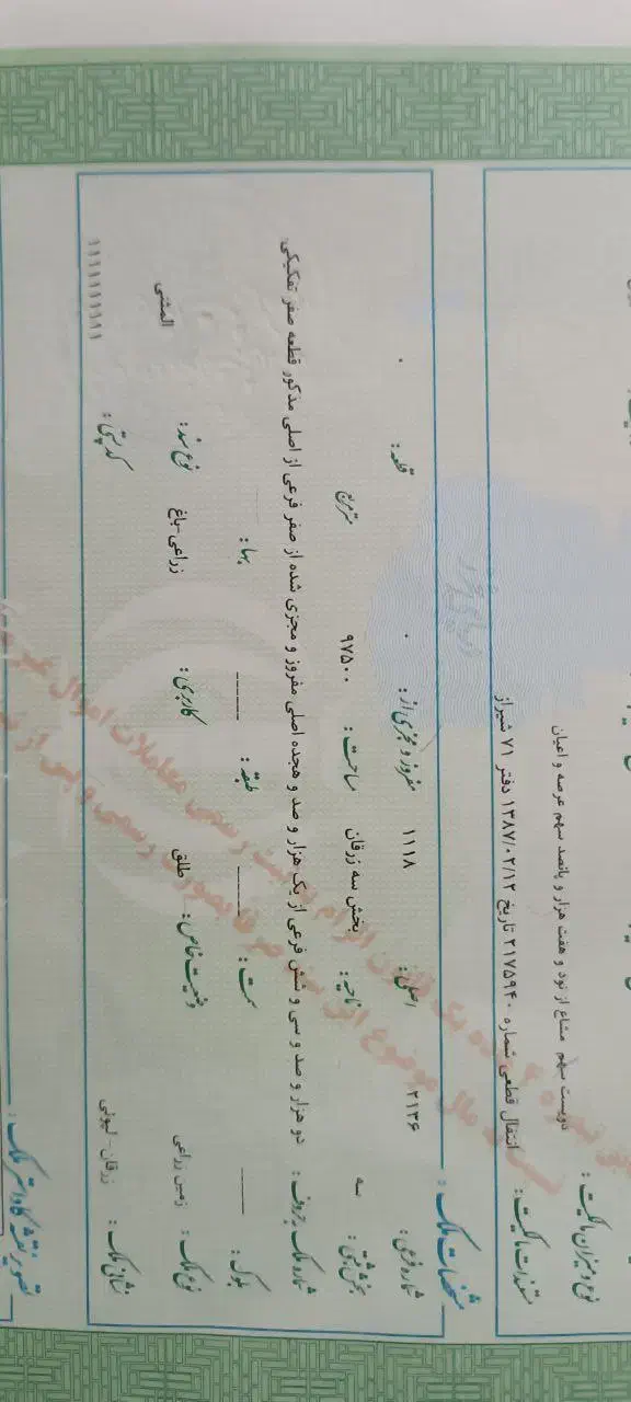 زمین معتبر جهت سرمایه گذاری|فروش زمین و ملک کلنگی|شیراز, بریجستون|دیوار