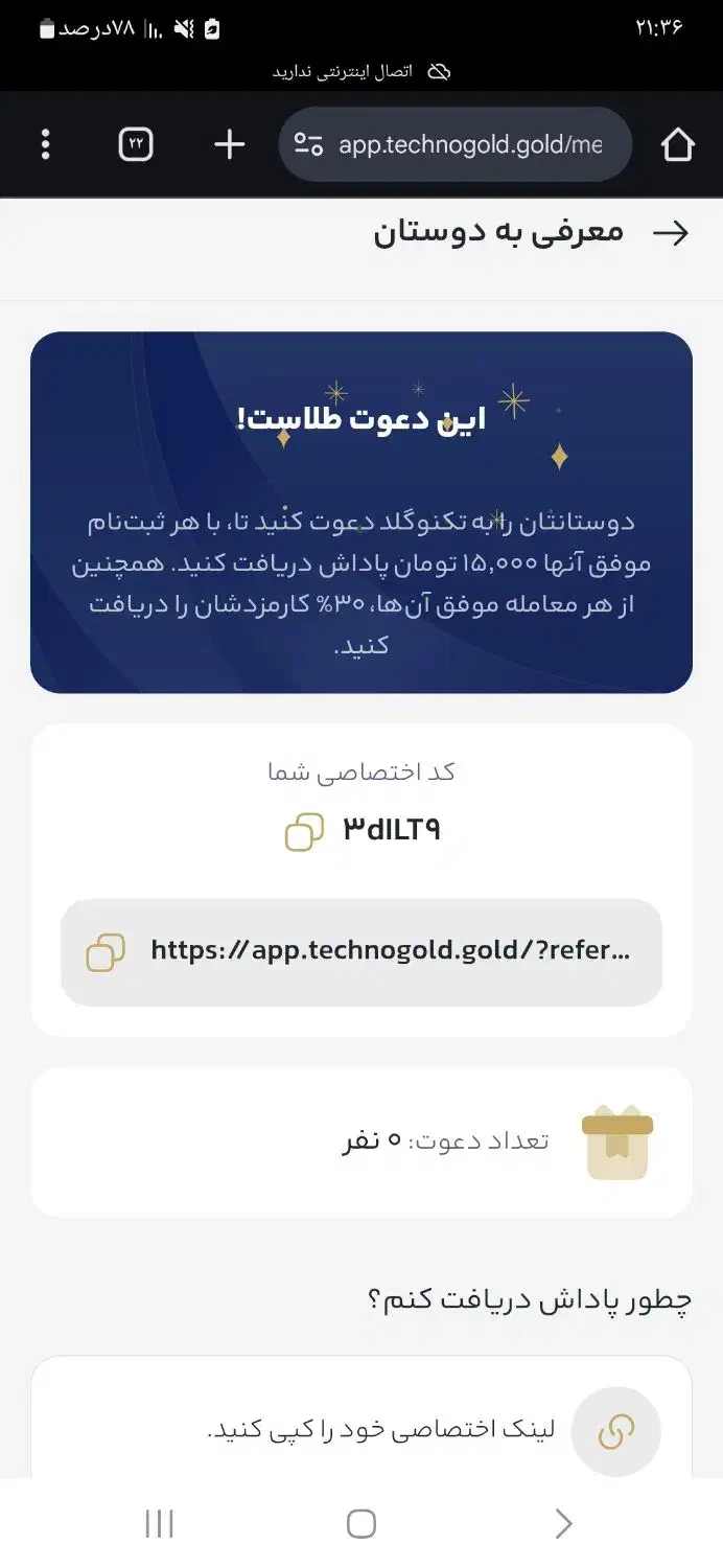 هدیه تکنوگلد|کارت هدیه و تخفیف|شهرکرد, |دیوار