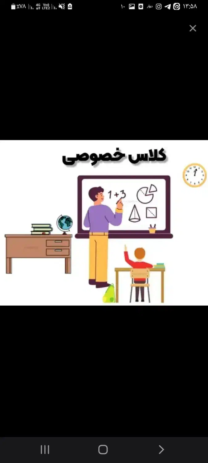 تدریس خصوصی ریاضی هفتم|خدمات آموزشی|همدان, |دیوار