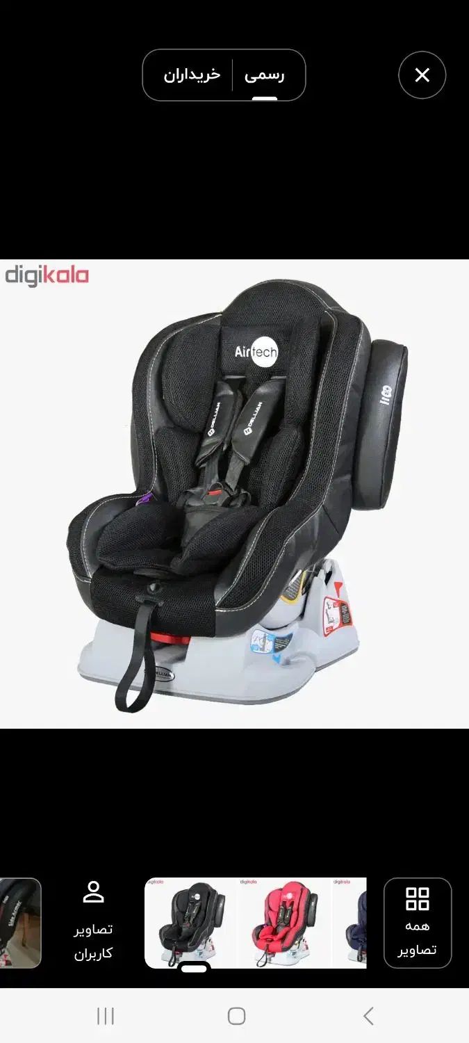 صندلی ماشین کودک|تخت و صندلی بچه|مراغه, |دیوار