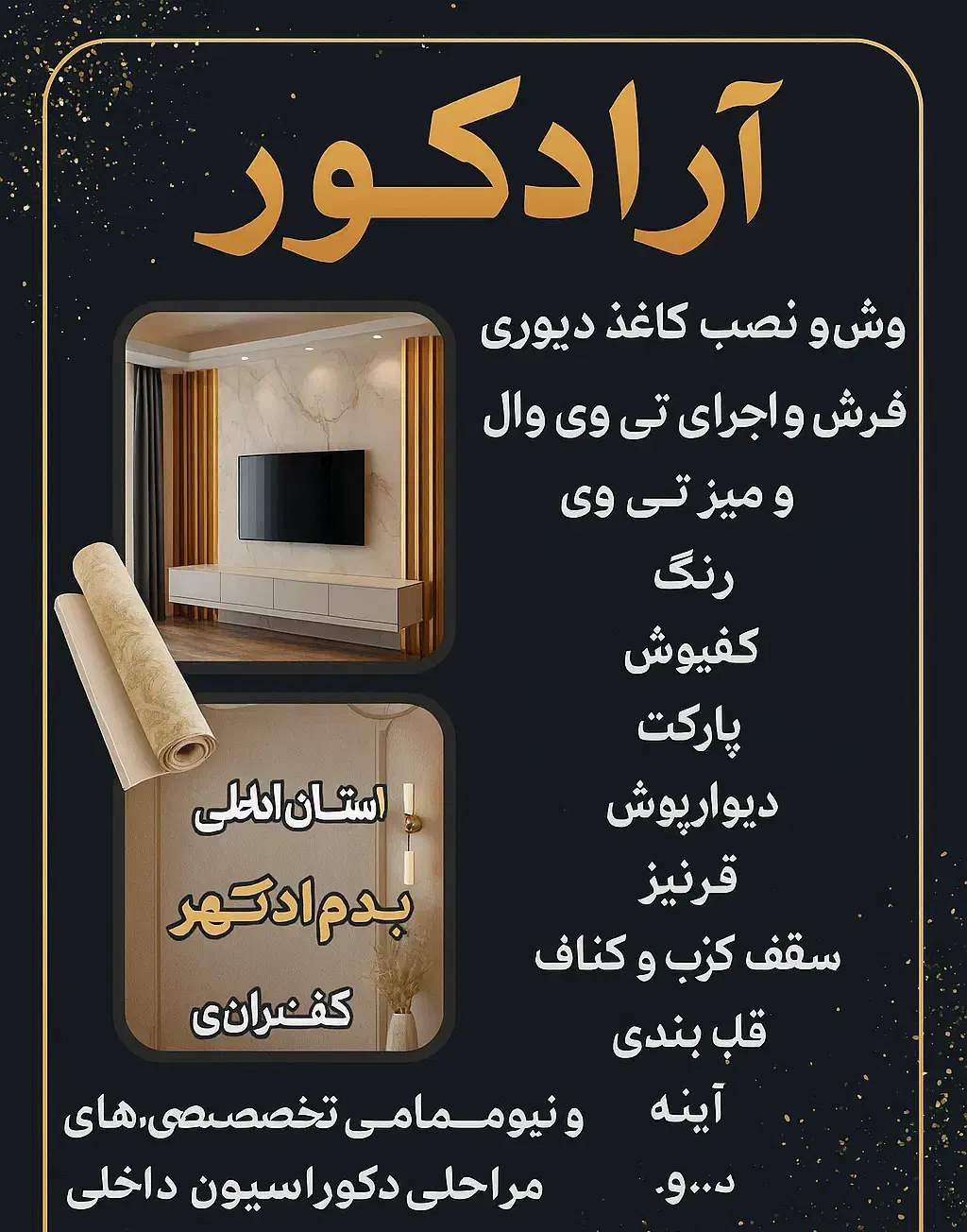 نصب و فروش تخصصی کاغذ دیواری،تی وی والTV،کفپوش،رنگ|خدمات پیشه و مهارت|قرچک, مهدیه|دیوار