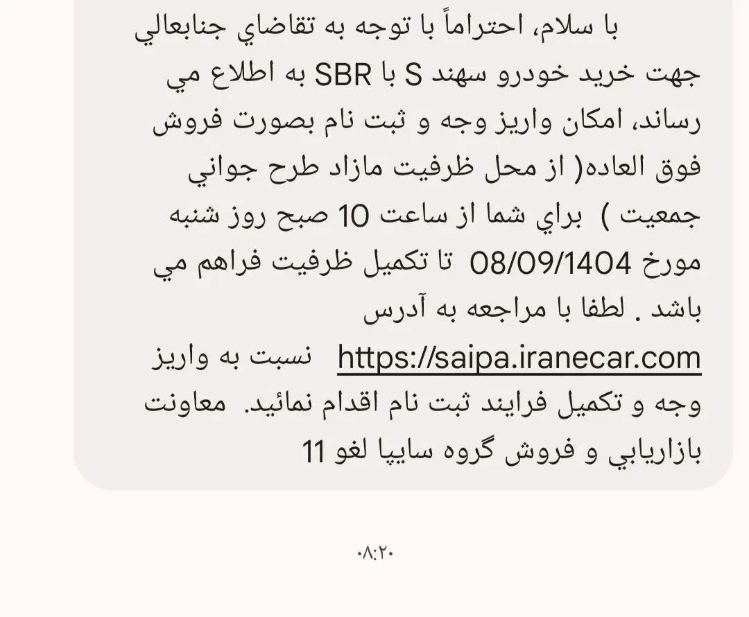 حواله سهند S|خودرو سواری و وانت|نیشابور, کریم آباد|دیوار