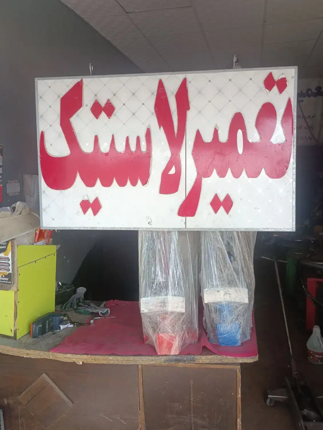 اپاراتی های زابل  ترمیم لاستیک با آموزش|خدمات آموزشی|زاهدان, |دیوار