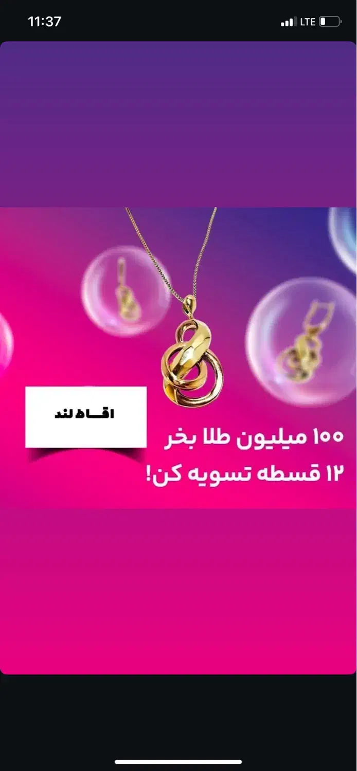 گوشی اقساطی تا ۱۰۰ میلیون تومان|موبایل|ارومیه, |دیوار