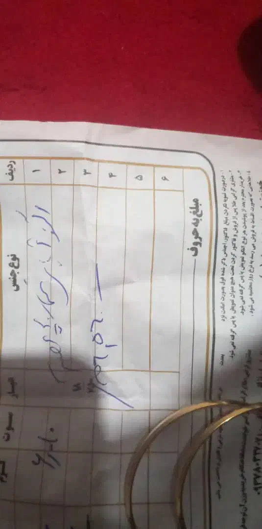 طلا|جواهرات|ایذه, |دیوار