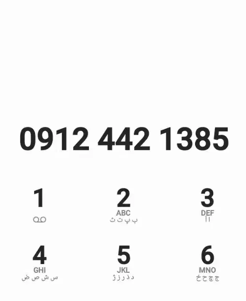 شماره رند دائمی خشک|سیم‌کارت|زنجان, |دیوار