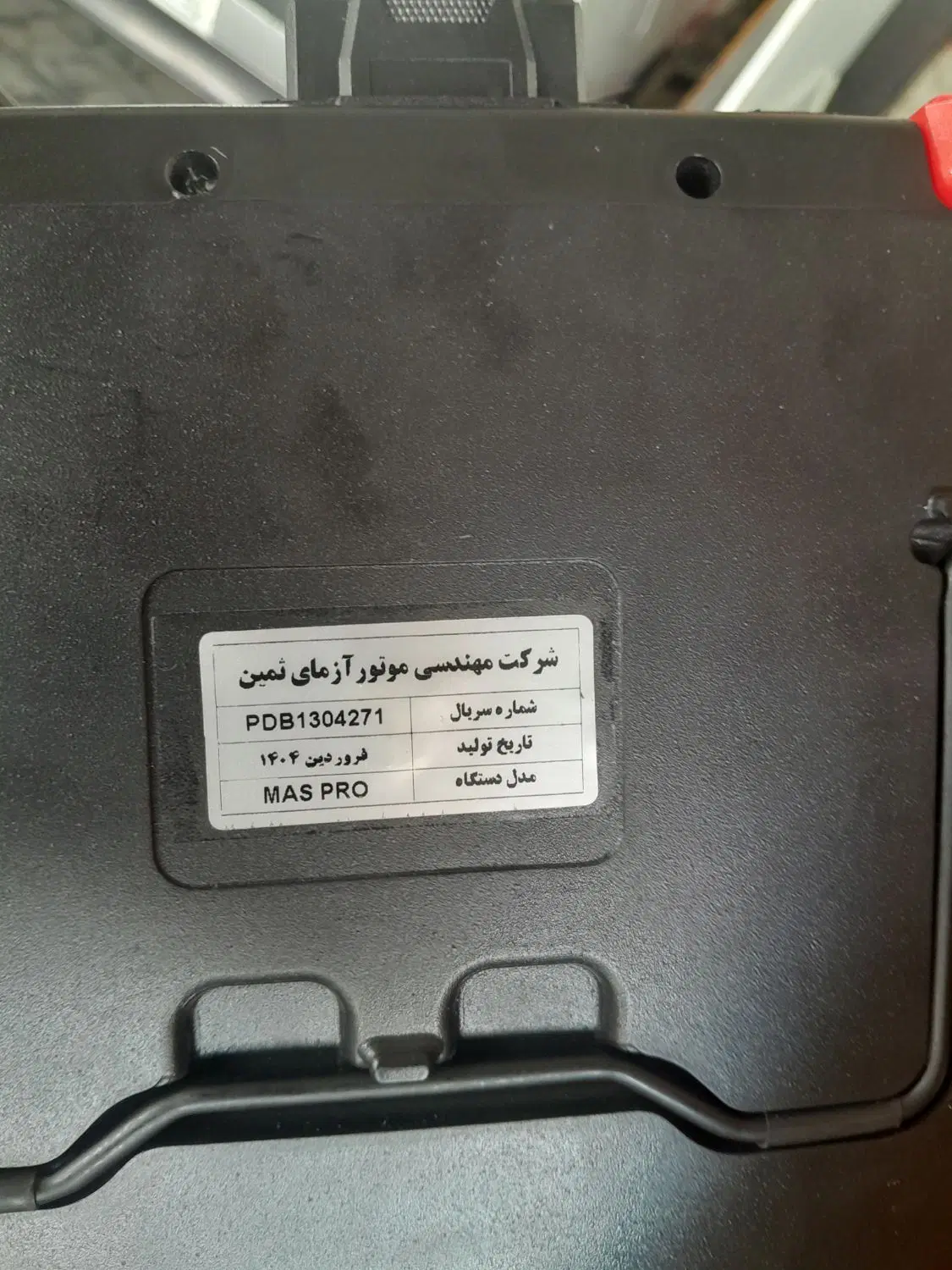 دستگاه ثمین|قطعات یدکی و لوازم جانبی|شیراز, میرزاکوچک خان|دیوار