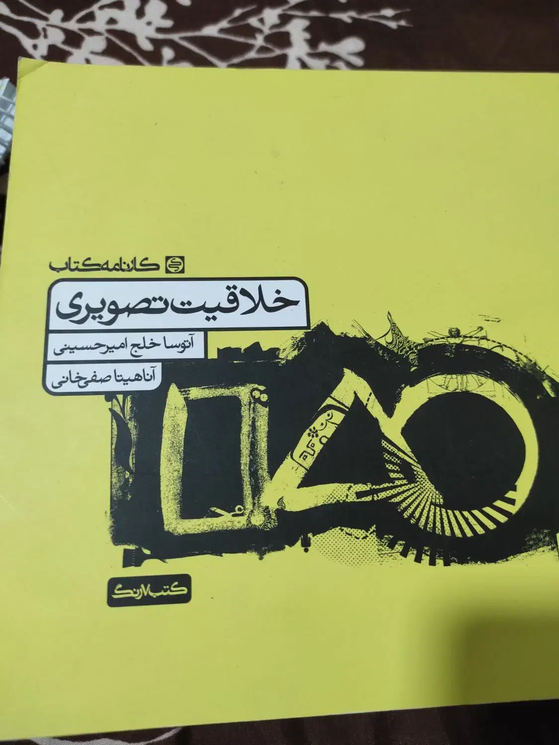 تعدادی کتاب دسته دوم کنکور هنر|کتاب و مجله آموزشی|یاسوج, |دیوار