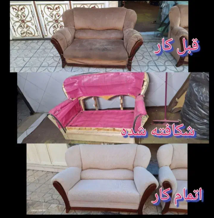 تعمیرات مبل|خدمات پیشه و مهارت|رشت, گلسار|دیوار