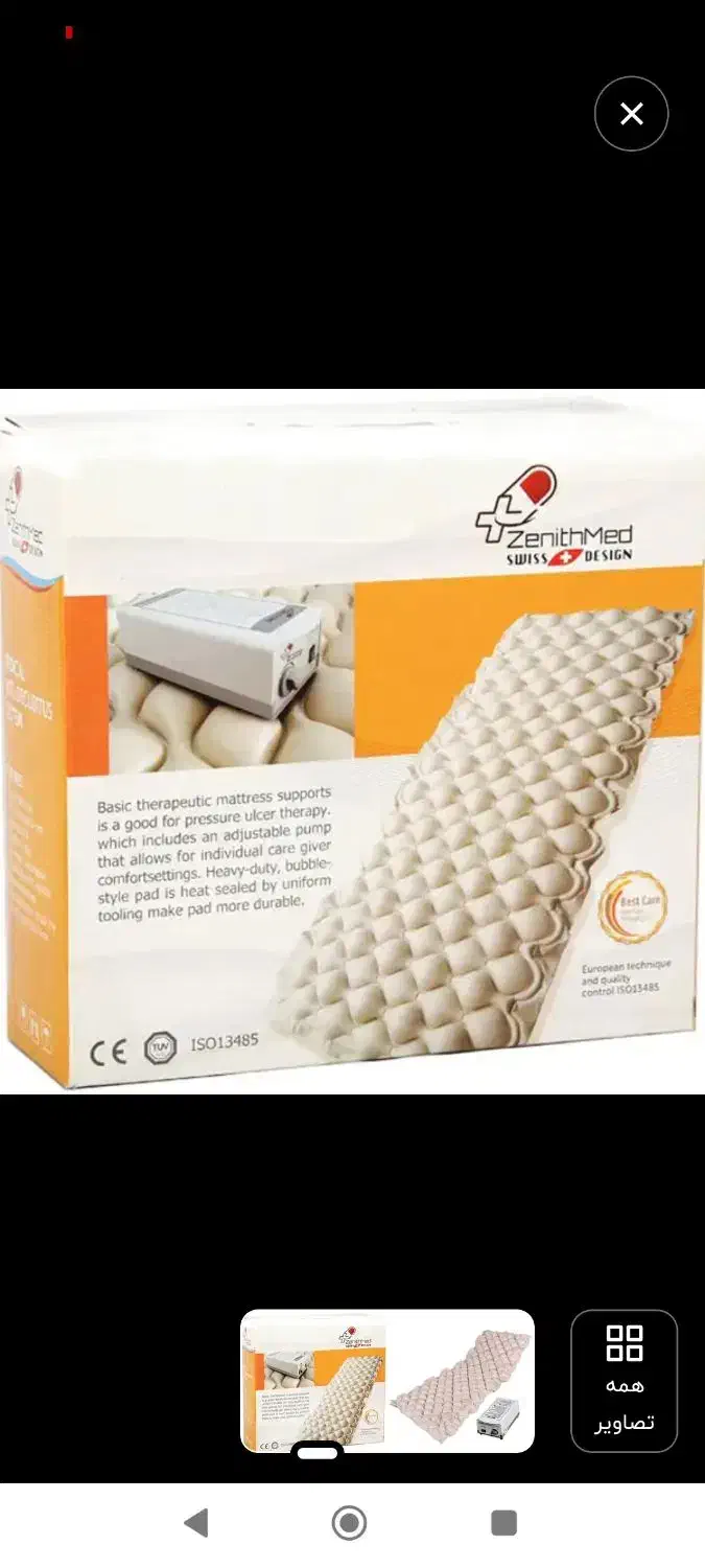 تشک مواج|تشک تختخواب|نهاوند, |دیوار