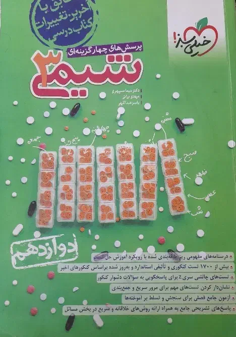 826983|کتاب و مجله آموزشی|جوانرود, |دیوار