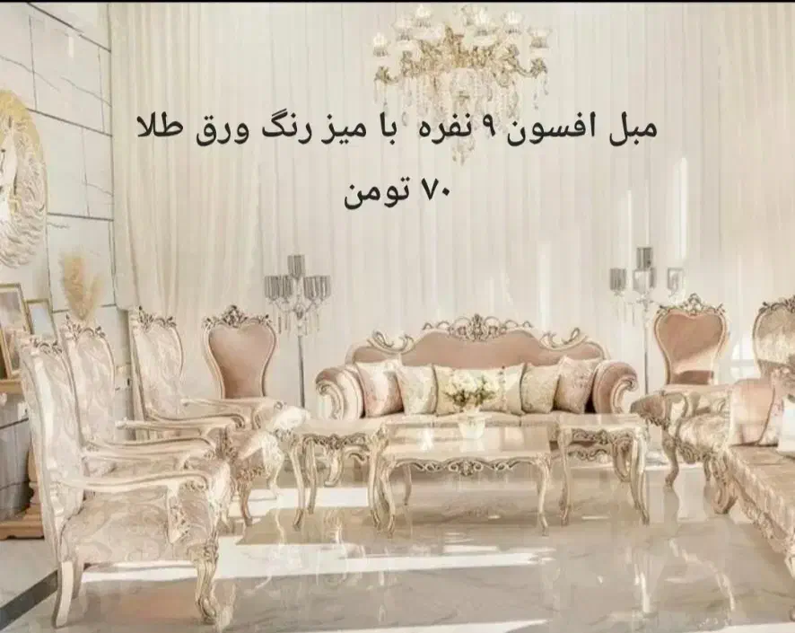 تولیدی مبلمان رباط جزی|مبلمان خانگی و میز عسلی|مشهد, گرجی علیا|دیوار