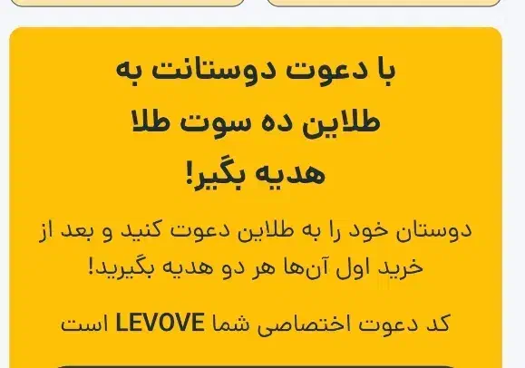 کد هدیه‌طلا و شارژ هدیه از طرف خودم‌|کارت هدیه و تخفیف|قم, شهرک امام حسین|دیوار