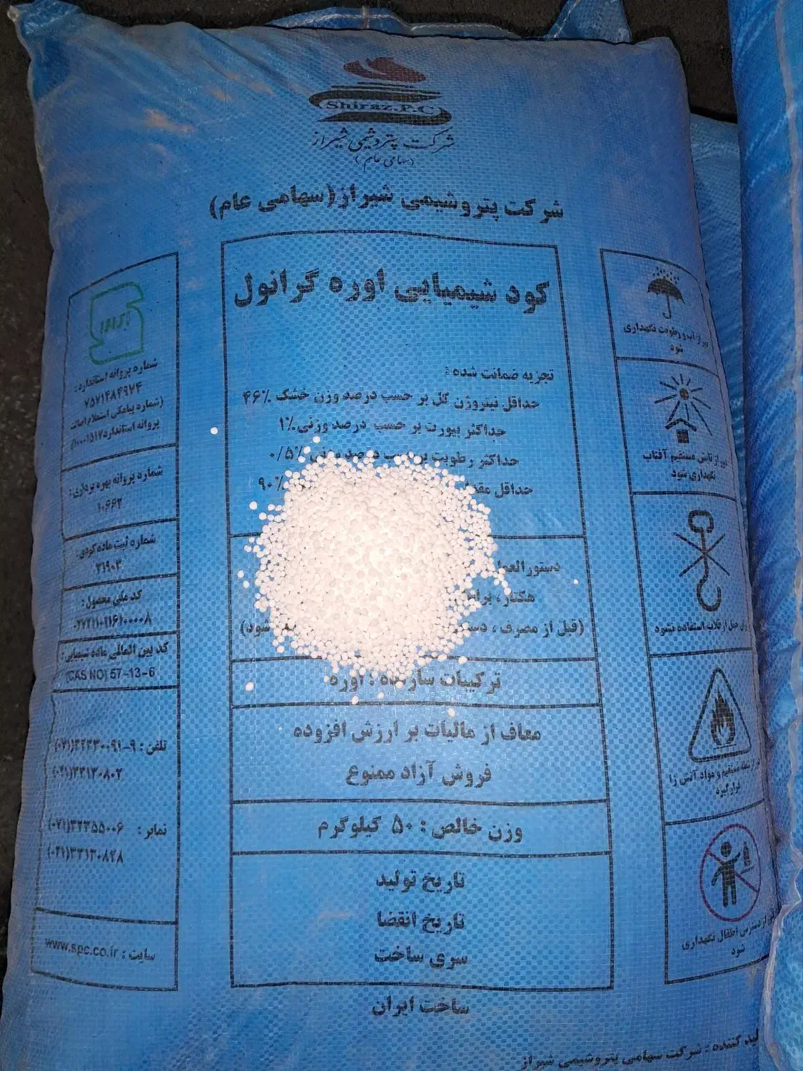 کود اوره کشاورزی|عمده‌فروشی|تاکستان, |دیوار