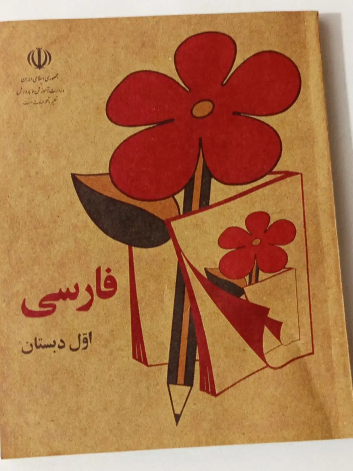 کتاب|کتاب و مجله|آبپخش, |دیوار