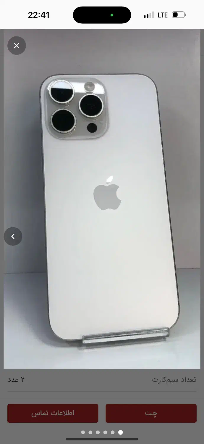 ایفون ۱۶پرومکس|موبایل|شیراز, فرگاز|دیوار