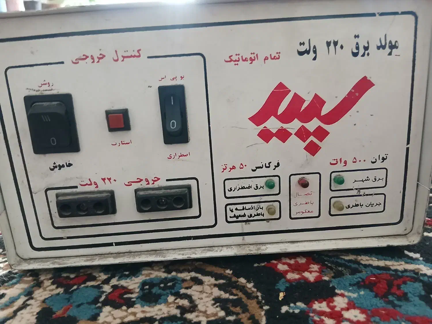 مولد برق و شارژر باتری|سایر لوازم برقی|ایذه, |دیوار