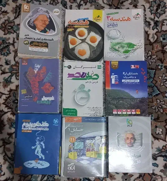 کتاب کنکور هندسه گسسته حسابان فیزیک فارسی دوازدهم|کتاب و مجله آموزشی|تهران, تهرانسر مرکزی|دیوار