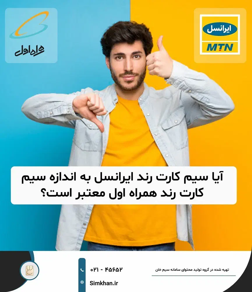 فروشی ۰۹۳۰۰۸۳۸۳۰۳|سیم‌کارت|تهران, زعفرانیه|دیوار