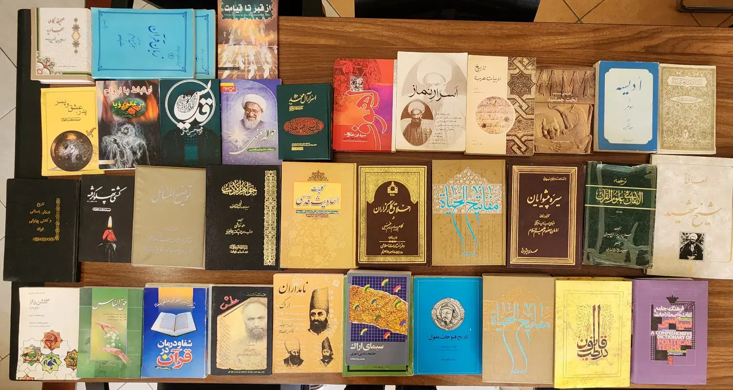 کتب مذهبی|کتاب و مجله مذهبی|اراک, |دیوار