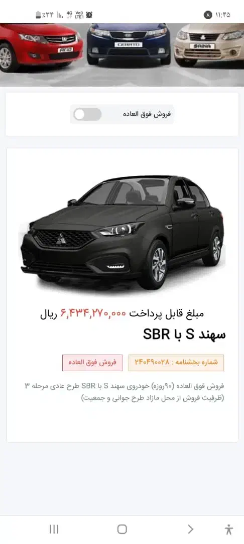 خودرو|خودرو سواری و وانت|چهارباغ, |دیوار