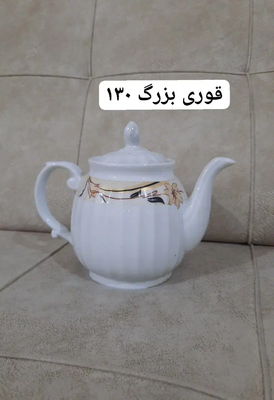 قوری/بشقاب/جای آجیلی/تخته گوشت/کفگیر ملاقه|ظروف سرو و پذیرایی|لاهیجان, کوی آزادگان|دیوار
