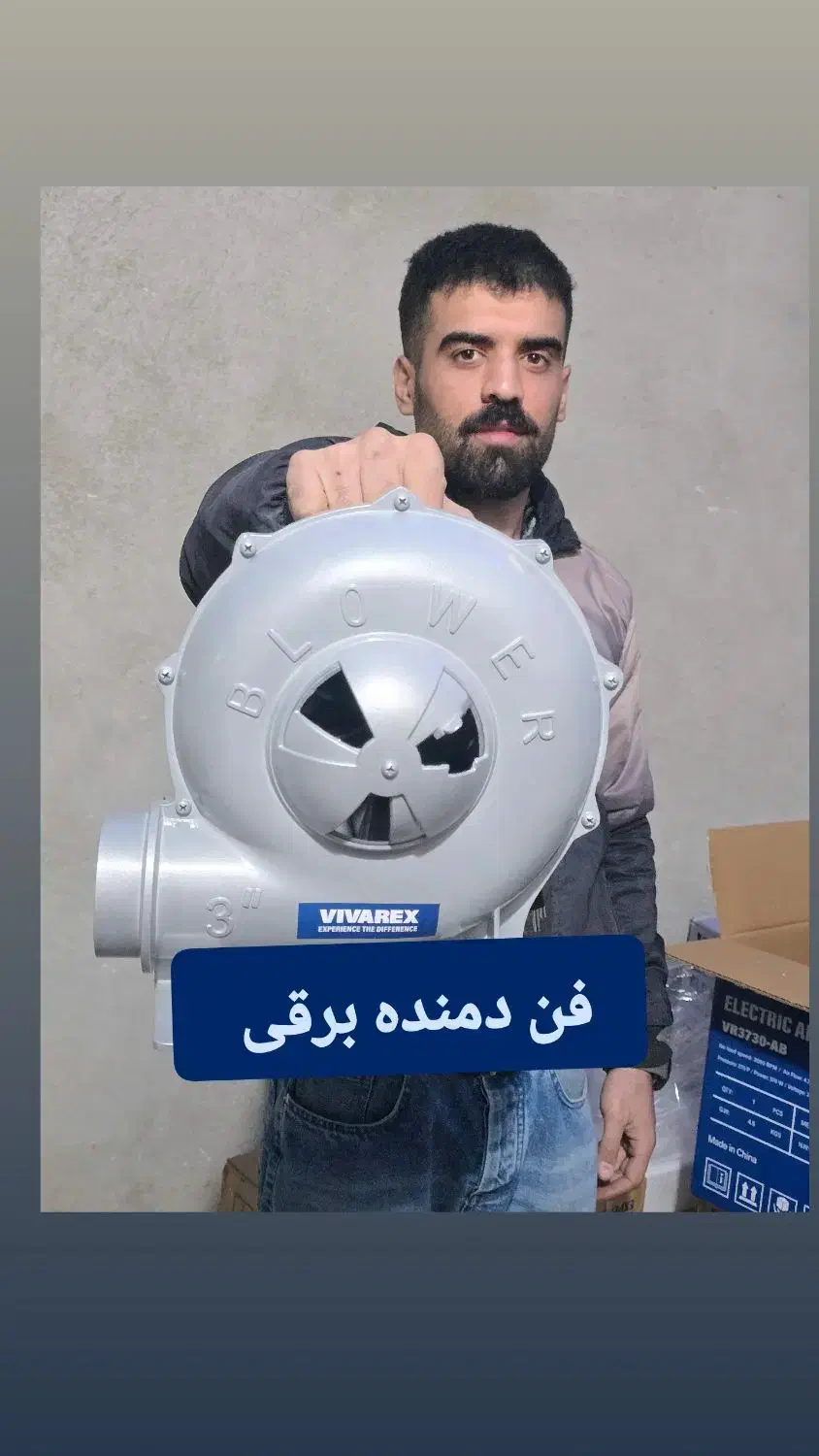 دمنده برقی فن دمنده فن کبابی۲ ۲/۵ ۳ اینج باگارنتی|پنکه و تصفیهکنندهٔ هوا|قدس, شهرقدس|دیوار