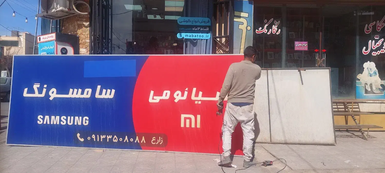 جوشکار سیار نصب تابلو|خدمات پیشه و مهارت|یزد, |دیوار