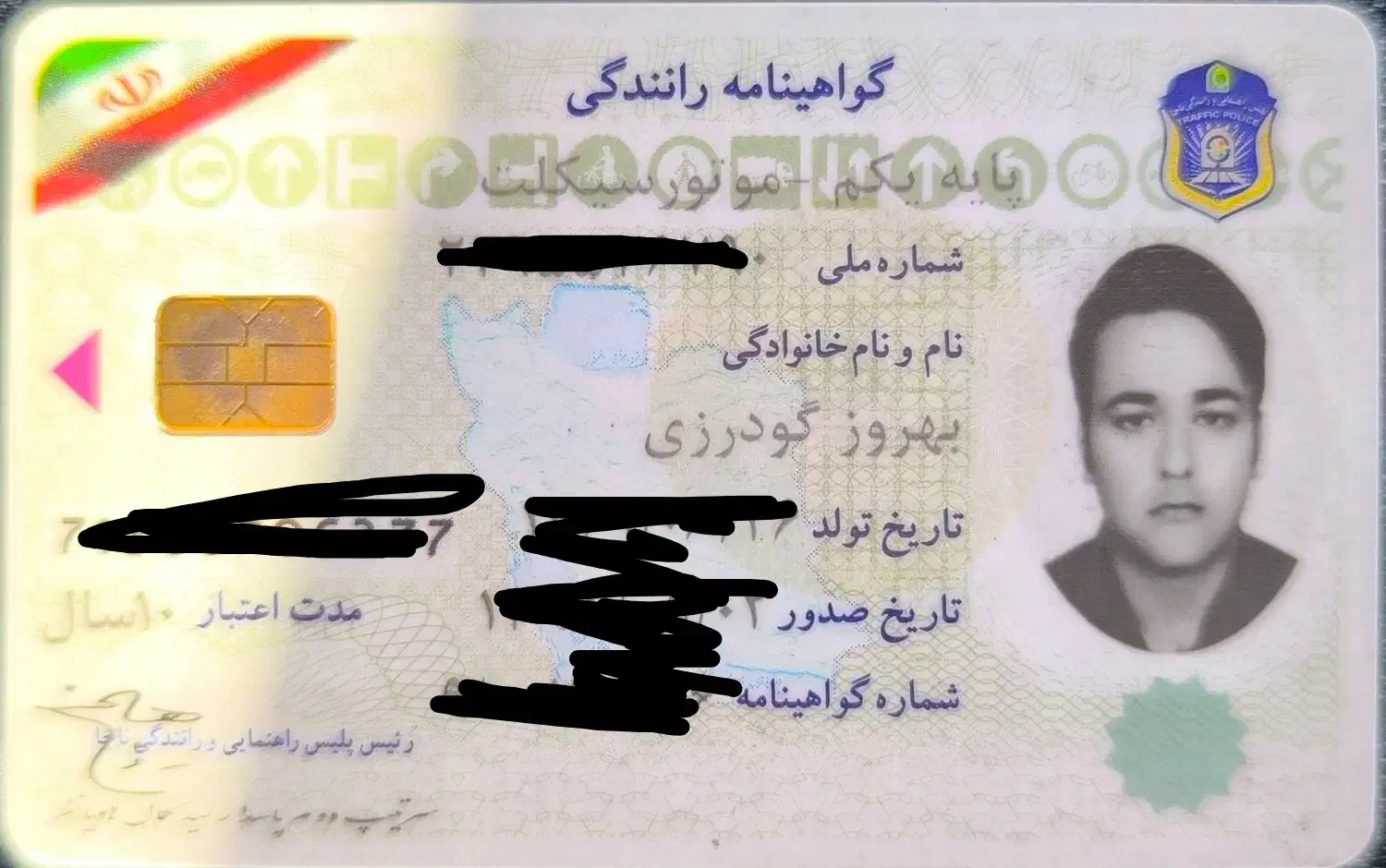 گمشده|اشیا|صدرا-فارس, فاز ۱|دیوار