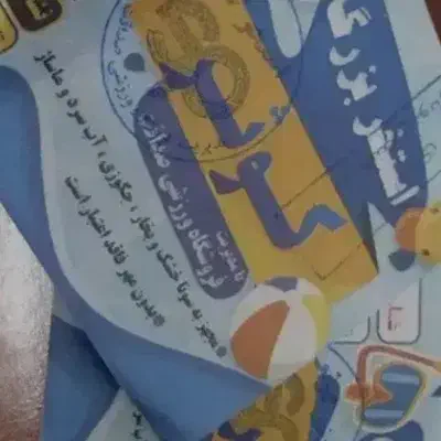 بلیط استخر کوثر|بلیت ورزشی|ساوه, |دیوار