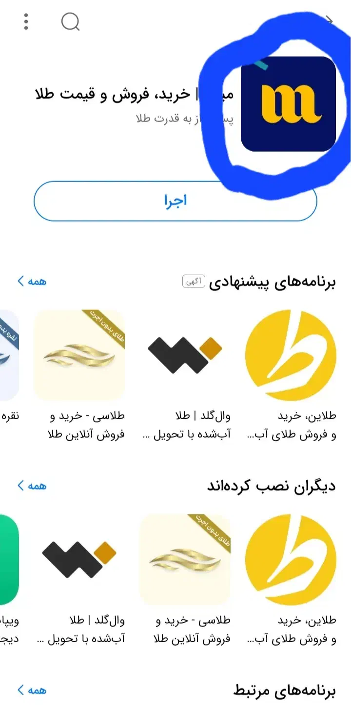 دریافت۱۲۵هزار رایگان با نصب میلی کاملا رایگان|کارت هدیه و تخفیف|سقز, |دیوار
