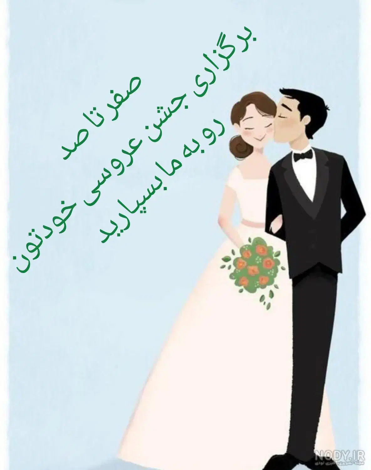 اگه عروسیت نزدیکه بیا اینجا|خدمات پذیرایی، مراسم|دزفول, |دیوار