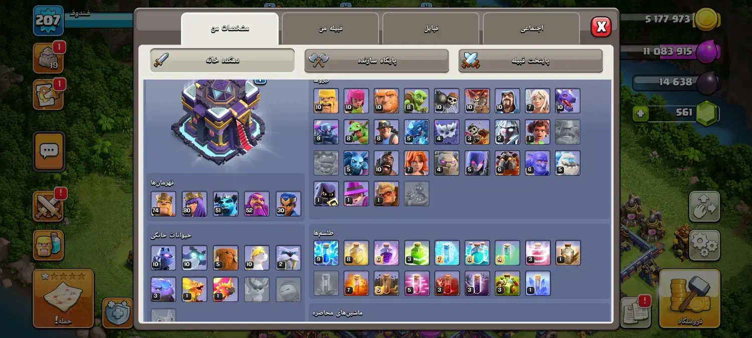 اکانت کلش کلش|کنسول، بازی ویدئویی و آنلاین|خان ببین, |دیوار